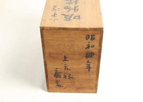 山中塗内黒外茶独楽模様吸物椀　10客セット,共箱付　小傷込