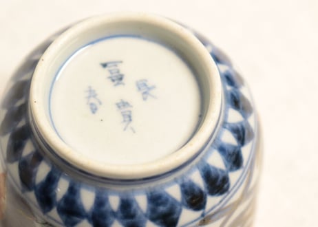 明治前期色絵二方梅図向付