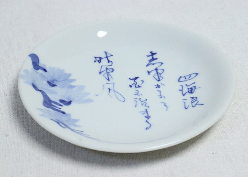 大正~昭和戦前染付和歌と松図5寸皿 | 吉祥寺PukuPuku
