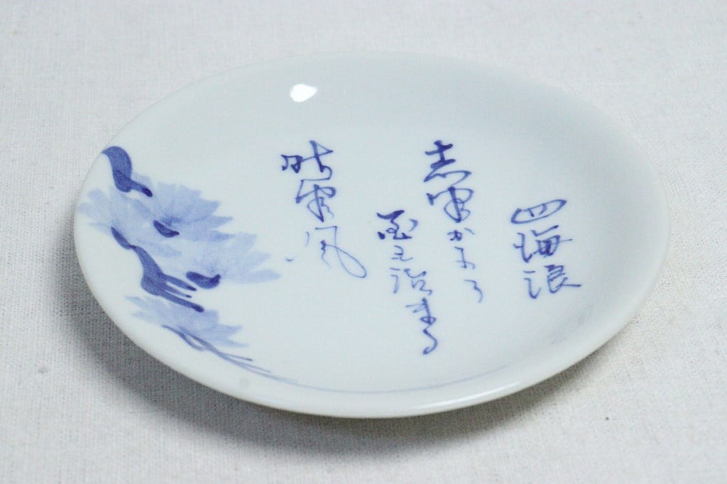 大正~昭和戦前染付和歌と松図5寸皿 | 吉祥寺PukuPuku