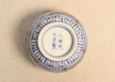 明治前期金彩染付花と幾何学文通り物向付