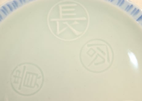 昭和戦前青磁陽刻福寿文字図5寸皿
