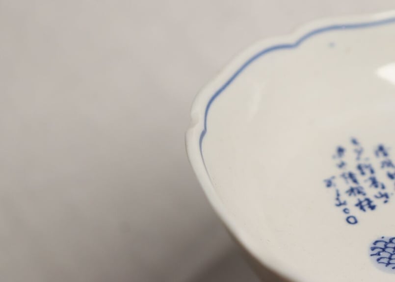 昭和戦前ゴム判染付山水と漢詩図なます皿 | 吉祥寺PukuPuku