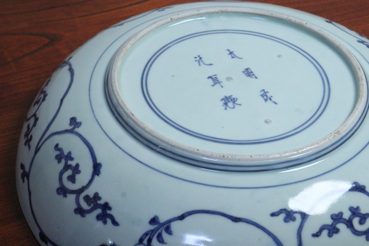 江戸後期染付蛸唐草と牡丹図大皿 ホツ,ニュウ | 吉祥寺PukuPuku 江戸後期染付蛸唐草と牡丹図大皿 ホツ,ニュウ | 吉祥寺PukuPuku