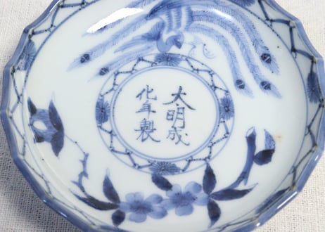 江戸後期染付鳳凰と桜図小皿