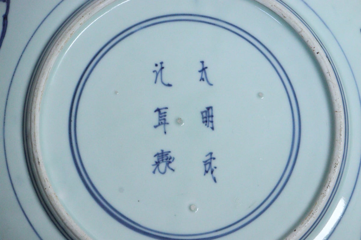 江戸後期染付蛸唐草と牡丹図大皿 ホツ,ニュウ | 吉祥寺PukuPuku