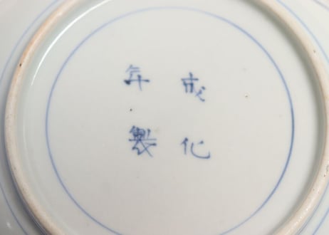 江戸中期色絵栗と蝶図扇面型なます皿
