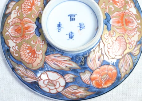 明治前期色絵ダミ埋め牡丹図蒸茶碗