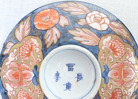 明治前期色絵ダミ埋め牡丹図蒸茶碗