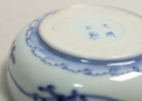 江戸中期金彩染付牡丹図小なます皿②ノミホツ