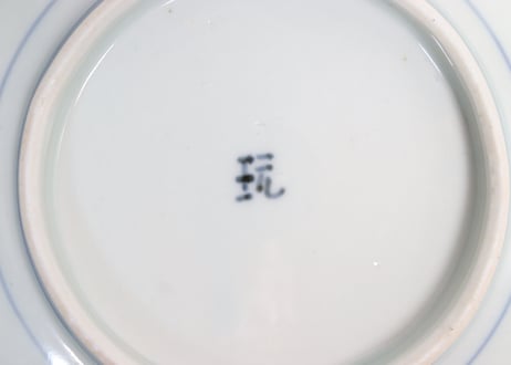 江戸幕末染付氷裂に梅図舟形皿②ノミホツ,ムシクイ,少かたつき