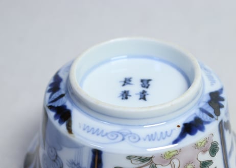 明治前期色絵牡丹と山水図蓋茶碗　5客組　小ニュウ有り
