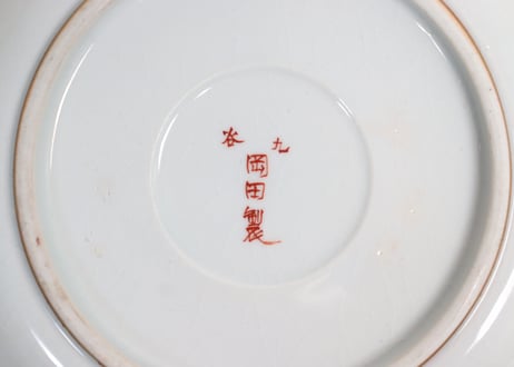 明治前期九谷焼色絵松鶴図通り物なます皿②甘手