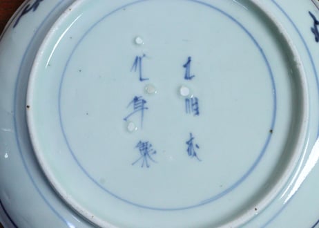 江戸中期染付蛸唐草文6寸皿① 5客組