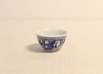 明治前期染付三方に文字図煎茶碗