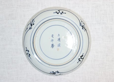 江戸中期染付芙蓉手見込み鳥図7寸皿 少甘手,ホツ