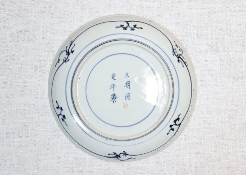 芙蓉手七寸皿 青花花鳥印判 和食器鉢 古美術 染付 直径約22×高さ約 