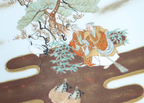 明治前期九谷焼色絵高砂図8寸皿