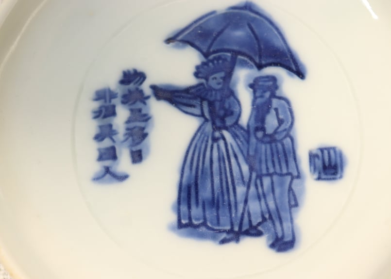 明治前期染付陰刻洋装人物図小皿① 濃いめ,歪み,かたつき | 吉祥寺PukuPuku
