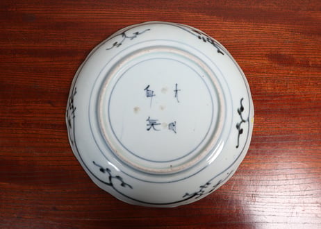 江戸中期染付花唐草図7寸皿③ホツ