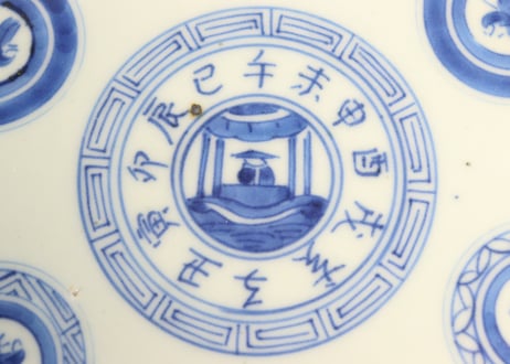 江戸幕末染付窓絵馬上人物図イゲ縁７寸皿②黒点