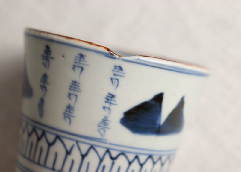 送料無料　旧家蔵出　江戸時代山水楼閣図染付湯呑/蕎麦猪口/茶杯５客　茶道具 送料無料 旧家蔵出 江戸時代山水楼閣図染付湯呑/蕎麦猪口/茶杯5