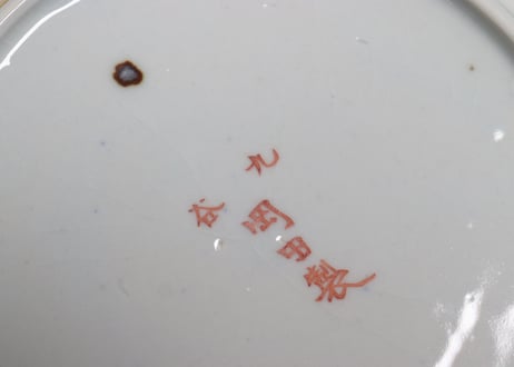 明治前期九谷焼色絵松鶴図通り物7寸皿②少甘手
