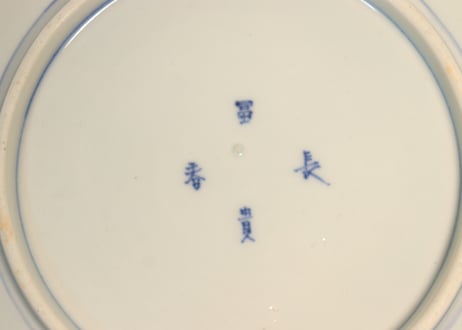 明治前期色絵兎図通り物7寸皿②ノミホツ,少甘手