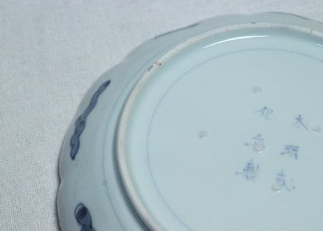 江戸中期色絵山水図7寸皿➁　釉剥げ