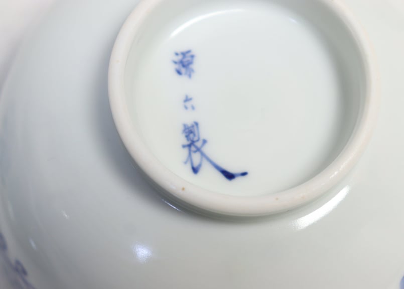 菊花のかわいい蓋茶碗　6つ　明治四年　染付 菊花のかわいい蓋茶碗 6つ 明治四年 染付 印判蓋付きお