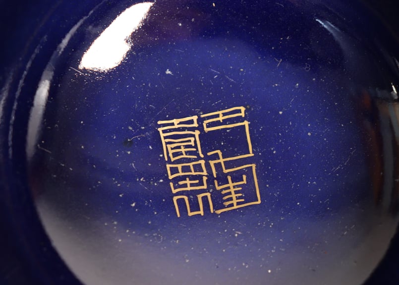 古清水　黒地　瑠璃　白緑黄釉茶碗 江戸初期　希少　骨董　レア 古清水 黒地 瑠璃 白緑黄釉茶碗 江戸初期 希少 骨董 レア