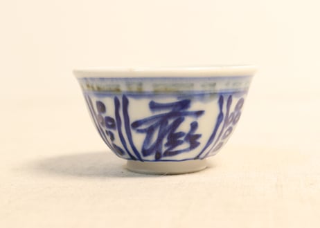 明治前期染付三方に文字図煎茶碗