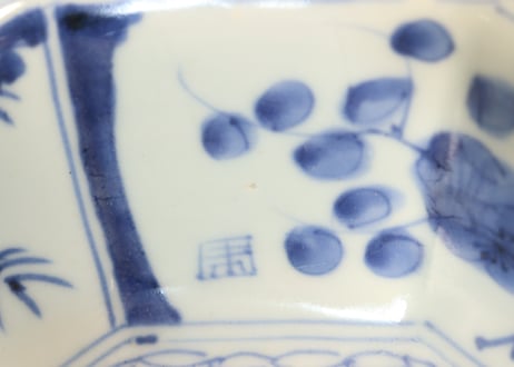 江戸幕末染付竹梅図八角鉢　ノミホツ