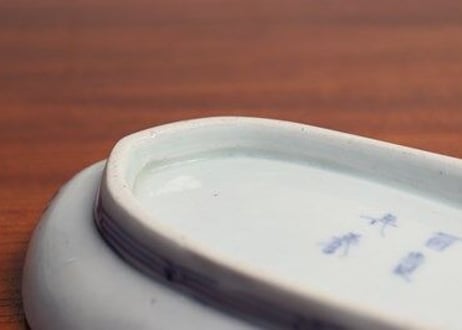 江戸中期染付流水に菊図舟形皿②