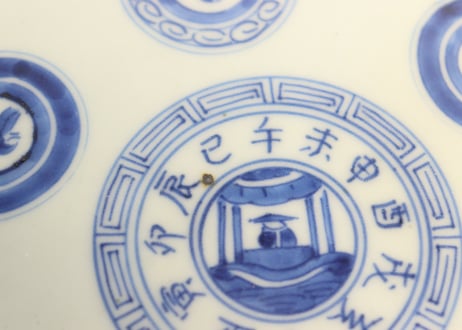 江戸幕末染付窓絵馬上人物図イゲ縁７寸皿②黒点