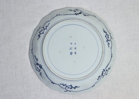 江戸中期染付牡丹図9.5寸皿  小ホツ