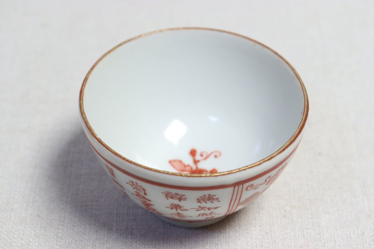 九谷焼古九谷九谷庄三造赤絵金彩山水楼閣人物文煎茶碗五客C8269