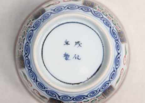 江戸後期色絵幾何学文と花図向付②黒点