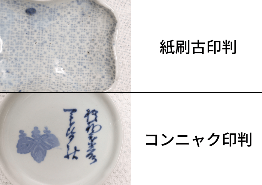 伊万里焼~技法の違いとその魅力~ | 吉祥寺PukuPuku