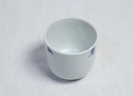 大正~昭和戦前「松島山岸」筒湯呑