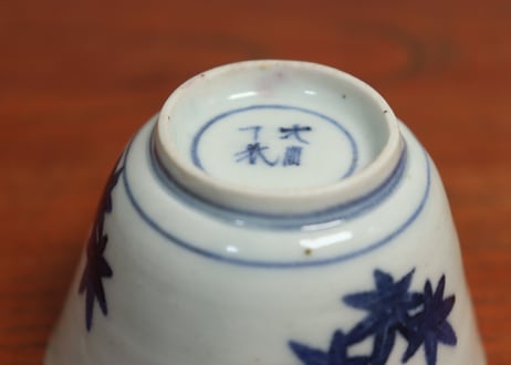江戸中期コンニャク印判紅葉図向付　ホツ直し,小ニュウ