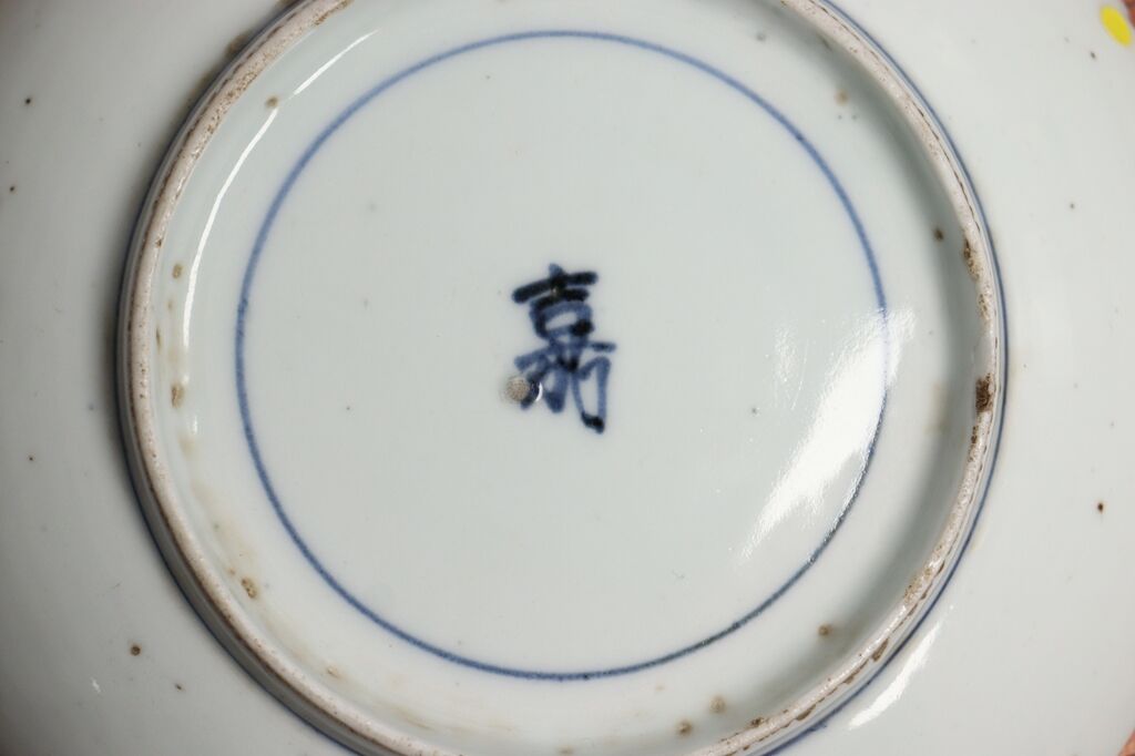 江戸中期藍九谷水車と蓮弁文5寸皿 ①小ホツ | 吉祥寺PukuPuku 江戸中期藍九谷水車と蓮弁文5寸皿 ①小ホツ | 吉祥寺PukuPuku