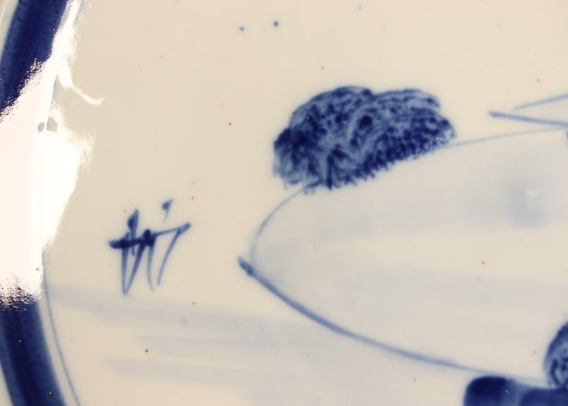 大正～昭和戦前染付山水図8寸皿 | 吉祥寺PukuPuku