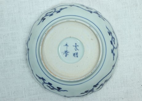 江戸中期染付松竹と草花図八弁なます皿ノミホツ