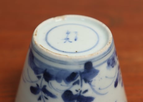 江戸中期紙刷古印判女郎花図猪口　直し,高台ホツ