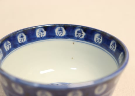 江戸幕末染付捻子に寿文字図蓋茶碗