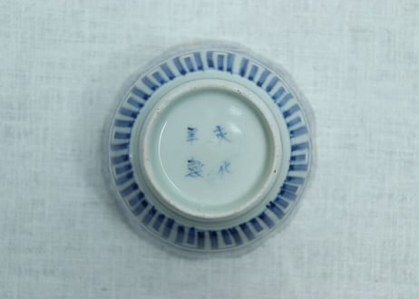 江戸幕末染付蛸唐草文向付 ノミホツ