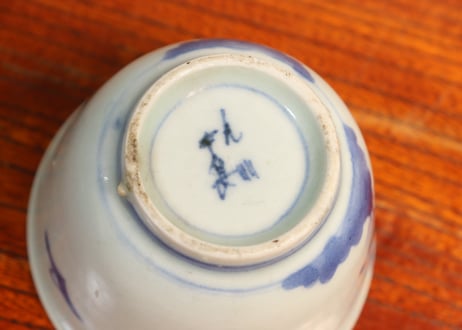 江戸中期染付八ッ橋図向付② 黒点,ややかたつき