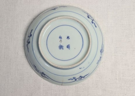江戸中期染付蛸唐草なます皿 ニュウ