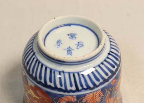明治前期色絵鷺に沢潟図向付